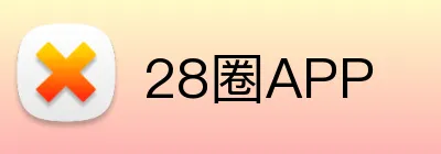 28圈APP Logo